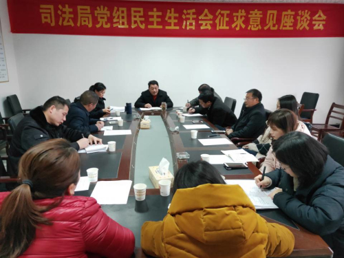 民主生活會(huì)征求意見(jiàn)座談會(huì)現(xiàn)場(chǎng).jpg